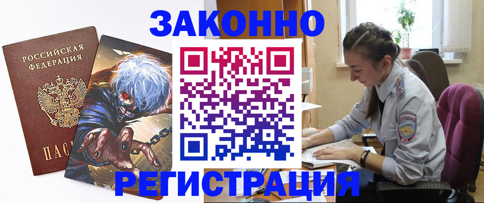 прописка для военкомата в Балабаново