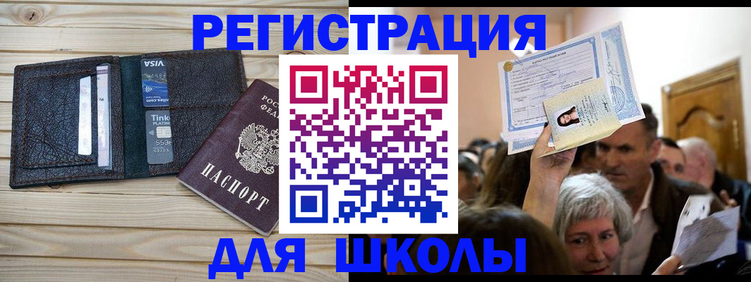 прописка для кредита в Балабаново